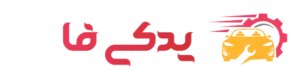 لوازم یدکی چینی یدکی فا